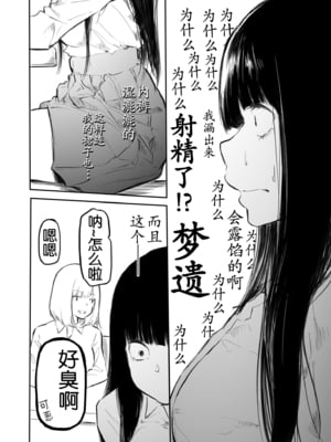 [風雲＂アライ＂だいき]こう見えて生えてます。[奢侈的彩凤个人汉化]_017