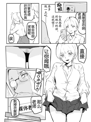 [風雲＂アライ＂だいき]こう見えて生えてます。[奢侈的彩凤个人汉化]_139