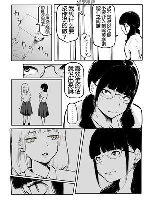 [風雲＂アライ＂だいき]こう見えて生えてます。[奢侈的彩凤个人汉化]_193