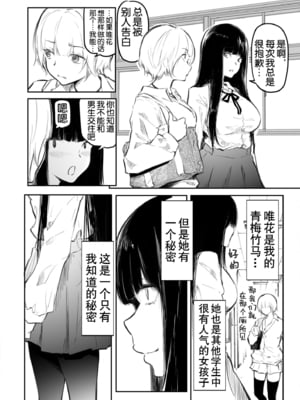 [風雲＂アライ＂だいき]こう見えて生えてます。[奢侈的彩凤个人汉化]_005