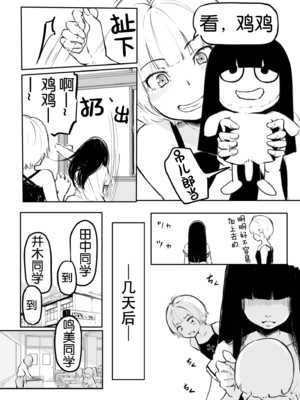 [風雲＂アライ＂だいき]こう見えて生えてます。[奢侈的彩凤个人汉化]_157