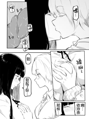 [風雲＂アライ＂だいき]こう見えて生えてます。[奢侈的彩凤个人汉化]_047