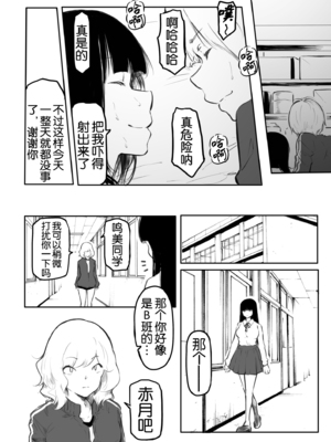 [風雲＂アライ＂だいき]こう見えて生えてます。[奢侈的彩凤个人汉化]_043