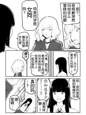 [風雲＂アライ＂だいき]こう見えて生えてます。[奢侈的彩凤个人汉化]_044