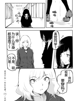 [風雲＂アライ＂だいき]こう見えて生えてます。[奢侈的彩凤个人汉化]_101