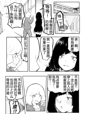 [風雲＂アライ＂だいき]こう見えて生えてます。[奢侈的彩凤个人汉化]_132