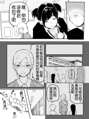 [風雲＂アライ＂だいき]こう見えて生えてます。[奢侈的彩凤个人汉化]_206