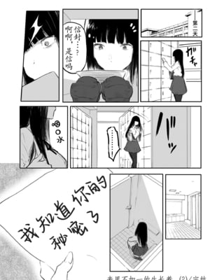 [風雲＂アライ＂だいき]こう見えて生えてます。[奢侈的彩凤个人汉化]_053