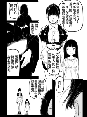 [風雲＂アライ＂だいき]こう見えて生えてます。[奢侈的彩凤个人汉化]_169