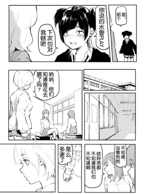 [風雲＂アライ＂だいき]こう見えて生えてます。[奢侈的彩凤个人汉化]_204