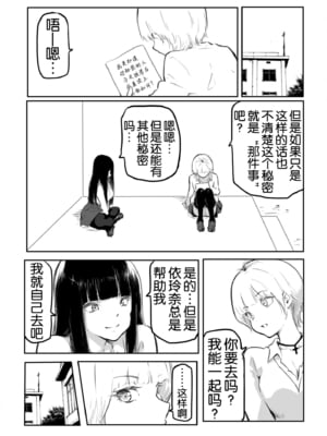 [風雲＂アライ＂だいき]こう見えて生えてます。[奢侈的彩凤个人汉化]_056