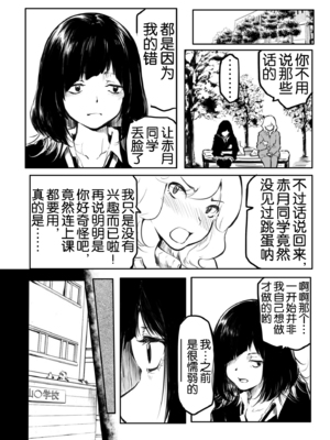 [風雲＂アライ＂だいき]こう見えて生えてます。[奢侈的彩凤个人汉化]_145