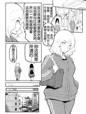 [風雲＂アライ＂だいき]こう見えて生えてます。[奢侈的彩凤个人汉化]_103