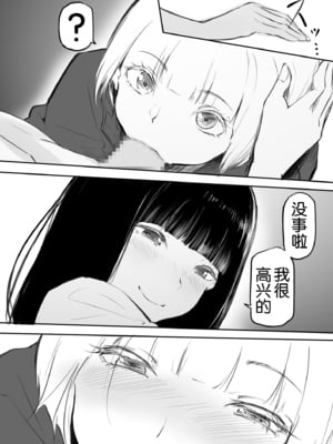 [風雲＂アライ＂だいき]こう見えて生えてます。[奢侈的彩凤个人汉化]_037