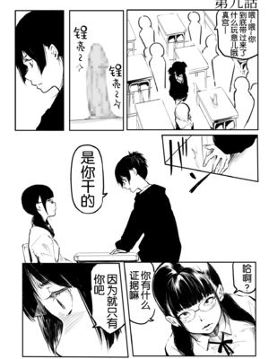 [風雲＂アライ＂だいき]こう見えて生えてます。[奢侈的彩凤个人汉化]_196