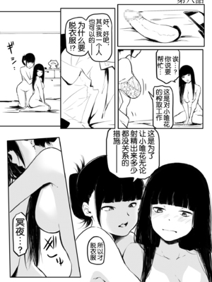 [風雲＂アライ＂だいき]こう見えて生えてます。[奢侈的彩凤个人汉化]_174