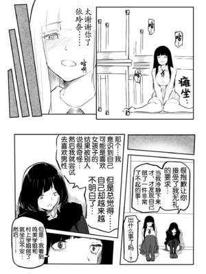 [風雲＂アライ＂だいき]こう見えて生えてます。[奢侈的彩凤个人汉化]_078