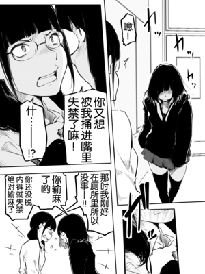 [風雲＂アライ＂だいき]こう見えて生えてます。[奢侈的彩凤个人汉化]_144