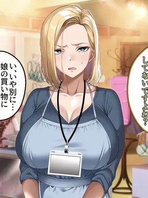 [アイチルワークス (林チェリー)] 連れ子の黒髪ギャルをお父さんが孕ませた話_0395