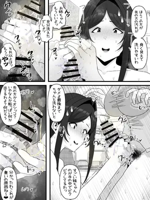 [エ浪漫画家] 引きこもりフタナリ妹が姉の臭いをオカズにオナニーする話_34