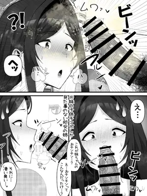 [エ浪漫画家] 引きこもりフタナリ妹が姉の臭いをオカズにオナニーする話_26