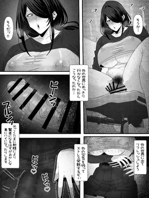 [エ浪漫画家] 拗らせフタナリニートが外の世界に出て発散ぶっかけお射精する話_10