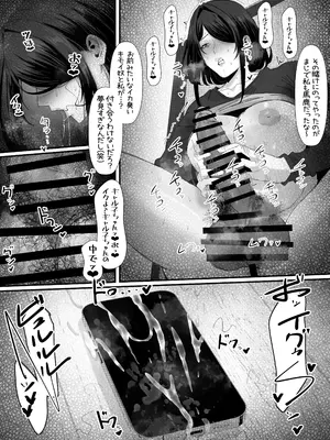 [エ浪漫画家] 拗らせフタナリニートが外の世界に出て発散ぶっかけお射精する話_18
