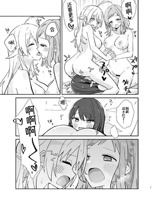 [電派絵師団(しろし)] 灯織ちゃんに生えたからたくさん出して治す本 (アイドルマスター シャイニーカラーズ)｜因为灯织酱长出了鸡鸡，所以让她大量射精治好她 [DL版]_28