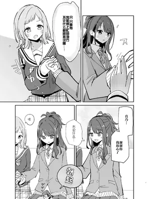 [電派絵師団(しろし)] 灯織ちゃんに生えたからたくさん出して治す本 (アイドルマスター シャイニーカラーズ)｜因为灯织酱长出了鸡鸡，所以让她大量射精治好她 [DL版]_08