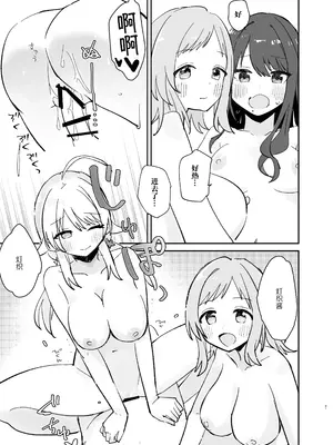 [電派絵師団(しろし)] 灯織ちゃんに生えたからたくさん出して治す本 (アイドルマスター シャイニーカラーズ)｜因为灯织酱长出了鸡鸡，所以让她大量射精治好她 [DL版]_22