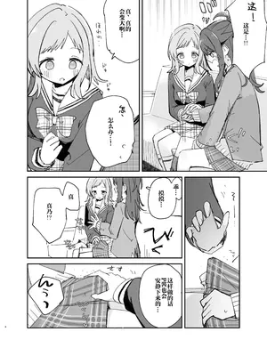 [電派絵師団(しろし)] 灯織ちゃんに生えたからたくさん出して治す本 (アイドルマスター シャイニーカラーズ)｜因为灯织酱长出了鸡鸡，所以让她大量射精治好她 [DL版]_09