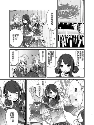 [電派絵師団(しろし)] 灯織ちゃんに生えたからたくさん出して治す本 (アイドルマスター シャイニーカラーズ)｜因为灯织酱长出了鸡鸡，所以让她大量射精治好她 [DL版]_30