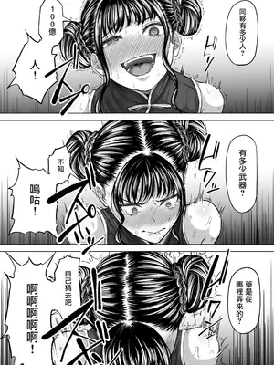 [黒ごま製造工場 (ごまゴリラ)] 尻穴便女 壊 [无毒汉化组]_20