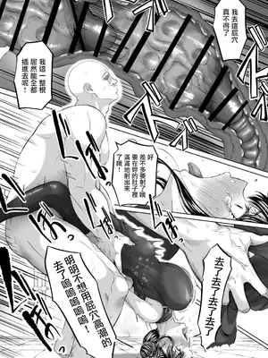 [黒ごま製造工場 (ごまゴリラ)] 尻穴便女 壊 [无毒汉化组]_41