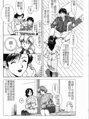 [天鷹] 予感 (中文)_104