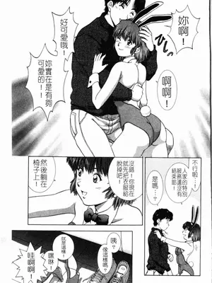[天鷹] 予感 (中文)_149
