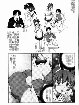 [天鷹] 予感 (中文)_145