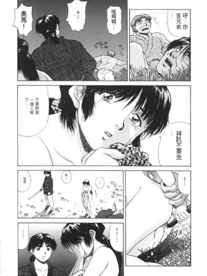 [天鷹] 予感 (中文)_180