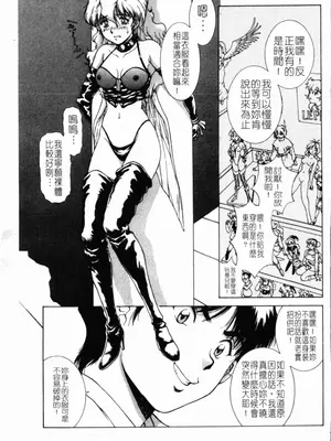 [天鷹] 予感 (中文)_037