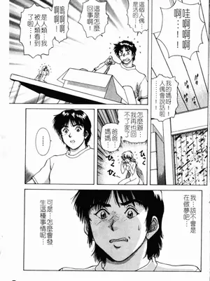 [天鷹] 予感 (中文)_010