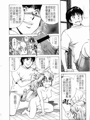 [天鷹] 予感 (中文)_030