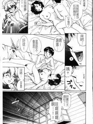 [天鷹] 予感 (中文)_133
