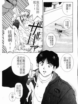 [天鷹] 予感 (中文)_067