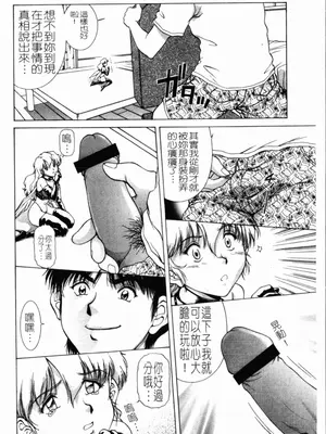 [天鷹] 予感 (中文)_046