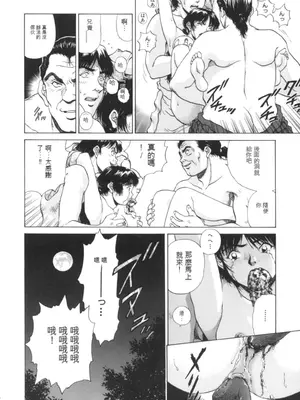 [天鷹] 予感 (中文)_174