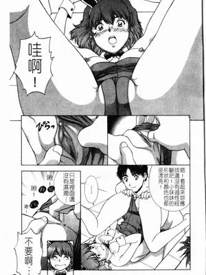 [天鷹] 予感 (中文)_153