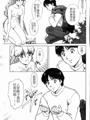 [天鷹] 予感 (中文)_095
