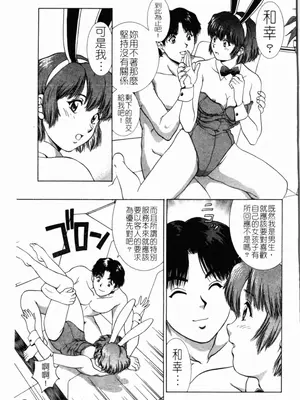 [天鷹] 予感 (中文)_151