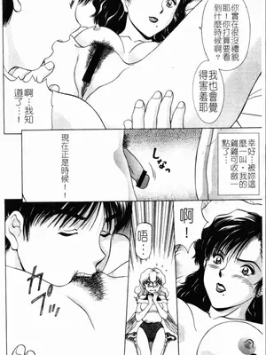 [天鷹] 予感 (中文)_118