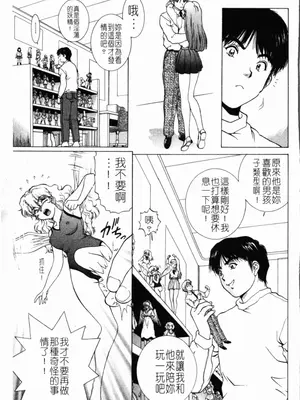 [天鷹] 予感 (中文)_081